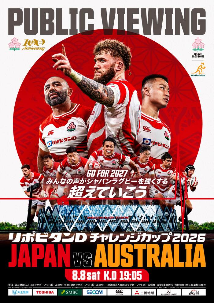 ラグビーのキービジュアル
