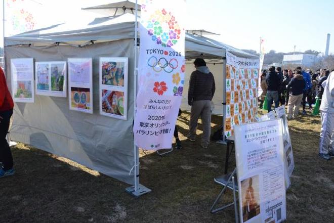 画像　府中駅伝競走大会時のブース