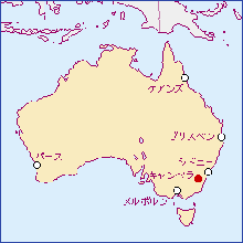画像　オーストラリアの地図