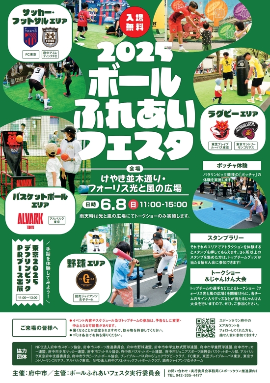 チラシの表