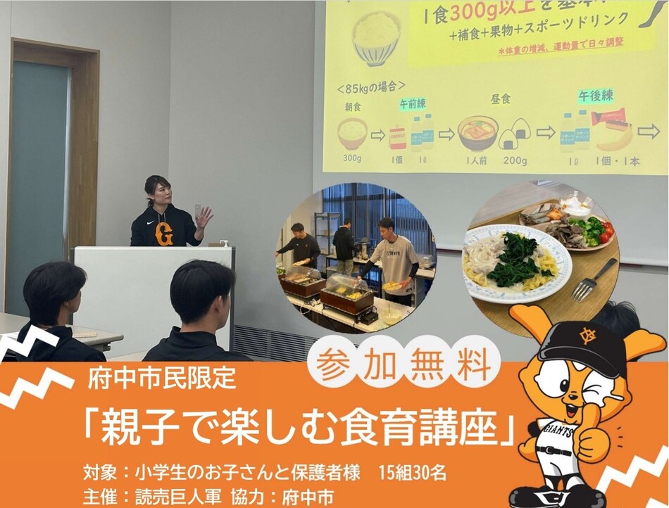 食育講座のチラシ画像