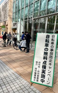 自転車の無料点検の様子