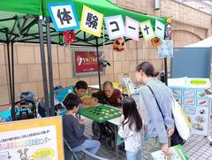 福祉体験コーナー