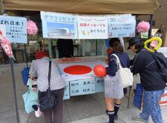 デフリンピック選手に応援メッセージ