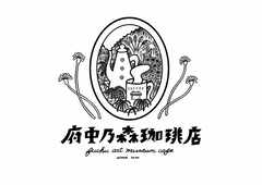 美術館カフェロゴ