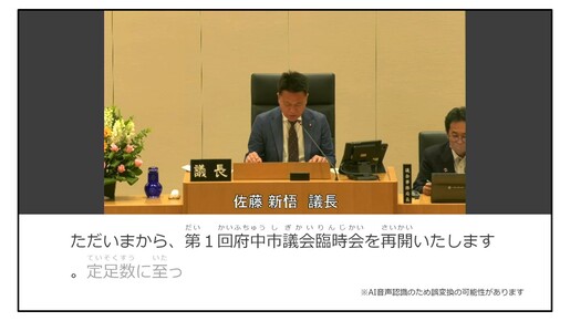 視聴時の字幕イメージ