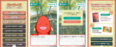 画面のイメージ