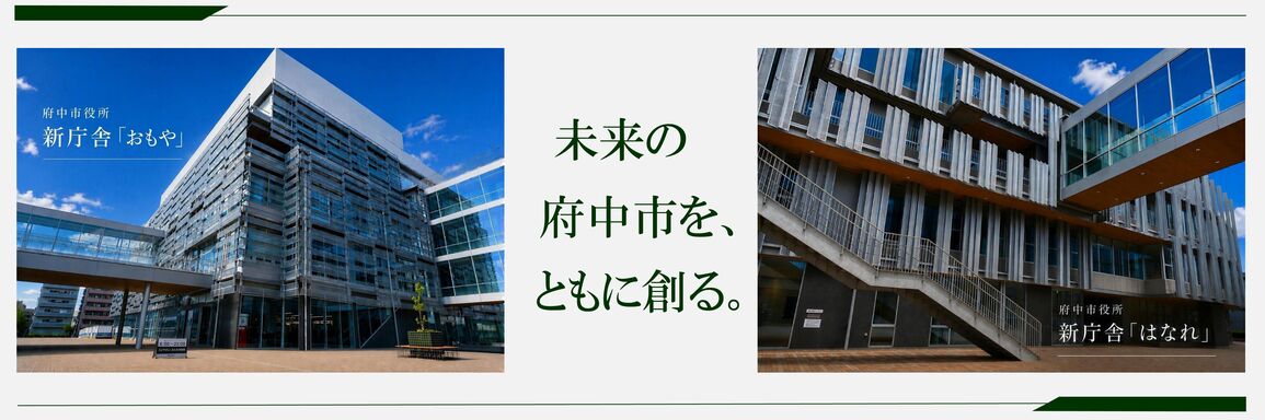 職員採用案内
