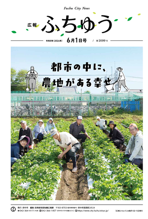 令和8年6月1日号
