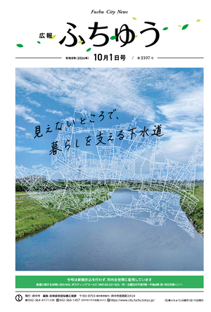 令和8年10月1日号