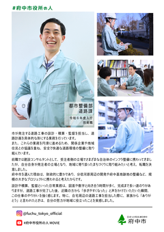 道路課技術職