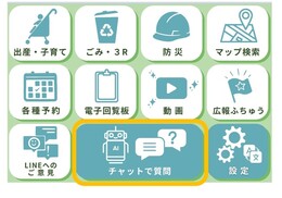 チャットボット
