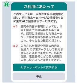 チャットボット２