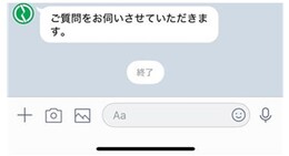 チャットボット３