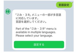言語設定