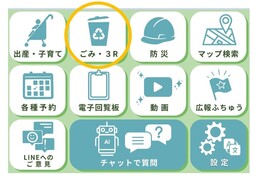 ごみメニュー