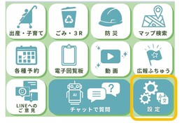設定メニュー