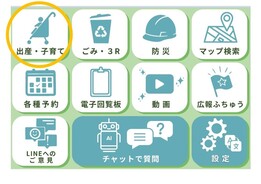 子育てメニュー