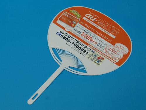 画像　うちわ