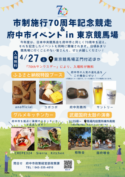 画像　チラシ