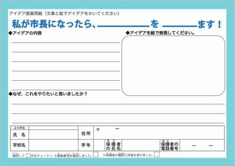 画像　提案用紙（チラシ裏面）