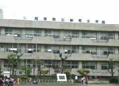 画像府中市立新町小学校