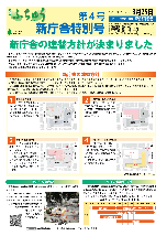 第4号