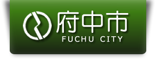 府中市