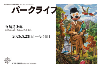 公開制作95　宮﨑勇次郎の画像