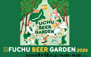 FUCHU BEER GARDENの画像