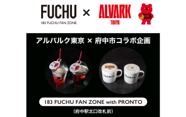 アルバルク東京×府中市コラボ企画の画像