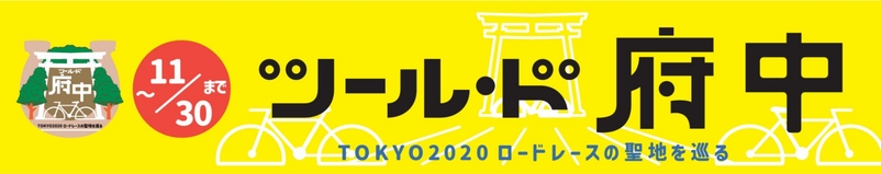イベントバナー