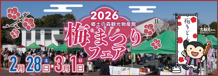 イベントバナー