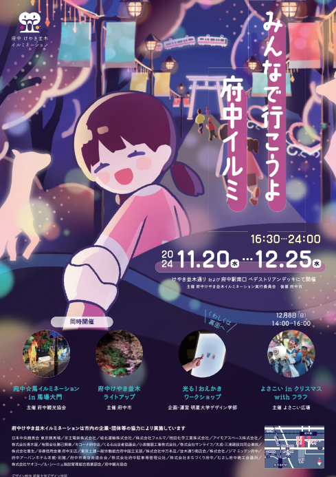 昨年度ポスター画像