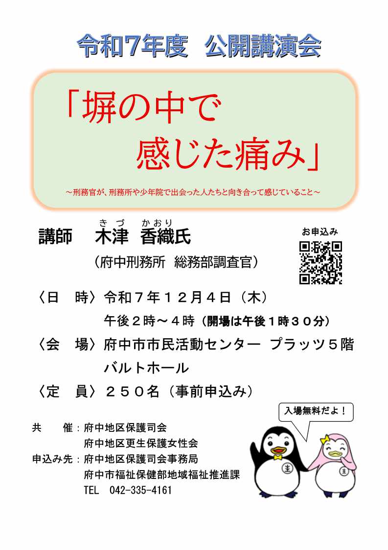 令和6年度公開講演会ポスター テーマ「当事者が語る依存症の背景とそこからの回復」 灰色のフードをかぶった方が写るポスター