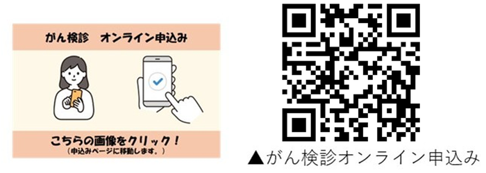 イラスト　がん検診申込み