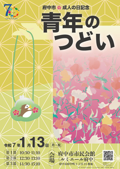 昨年のポスターの画像