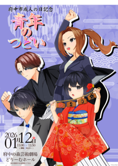 昨年のポスターの画像