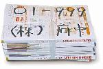 画像　雑誌の出し方