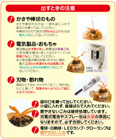 出すときの注意