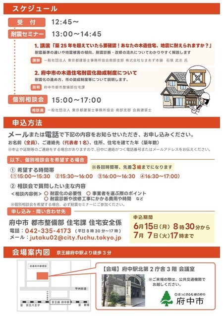 お知らせ裏面