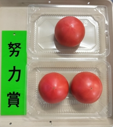 努力賞のトマト