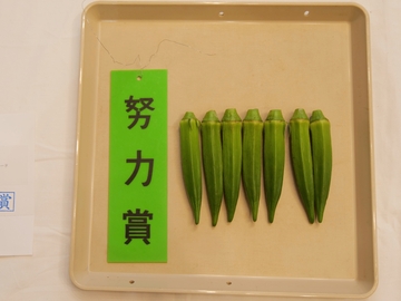 おくら