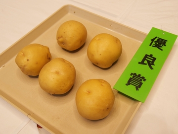 ばれいしょ