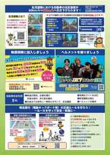 秋の交通安全運動リーフレット2