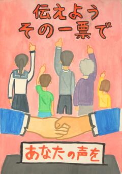 画像　小学生の部　銅賞作品