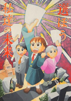 画像　中学生の部　金賞作品