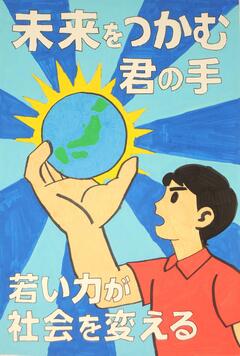 画像　中学生の部　銀賞作品