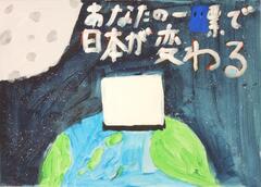 画像　高校生の部　銀賞作品