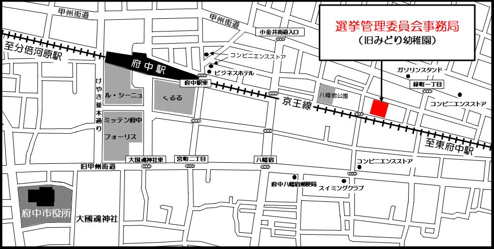 府中市選挙管理委員会事務局所在地の地図です